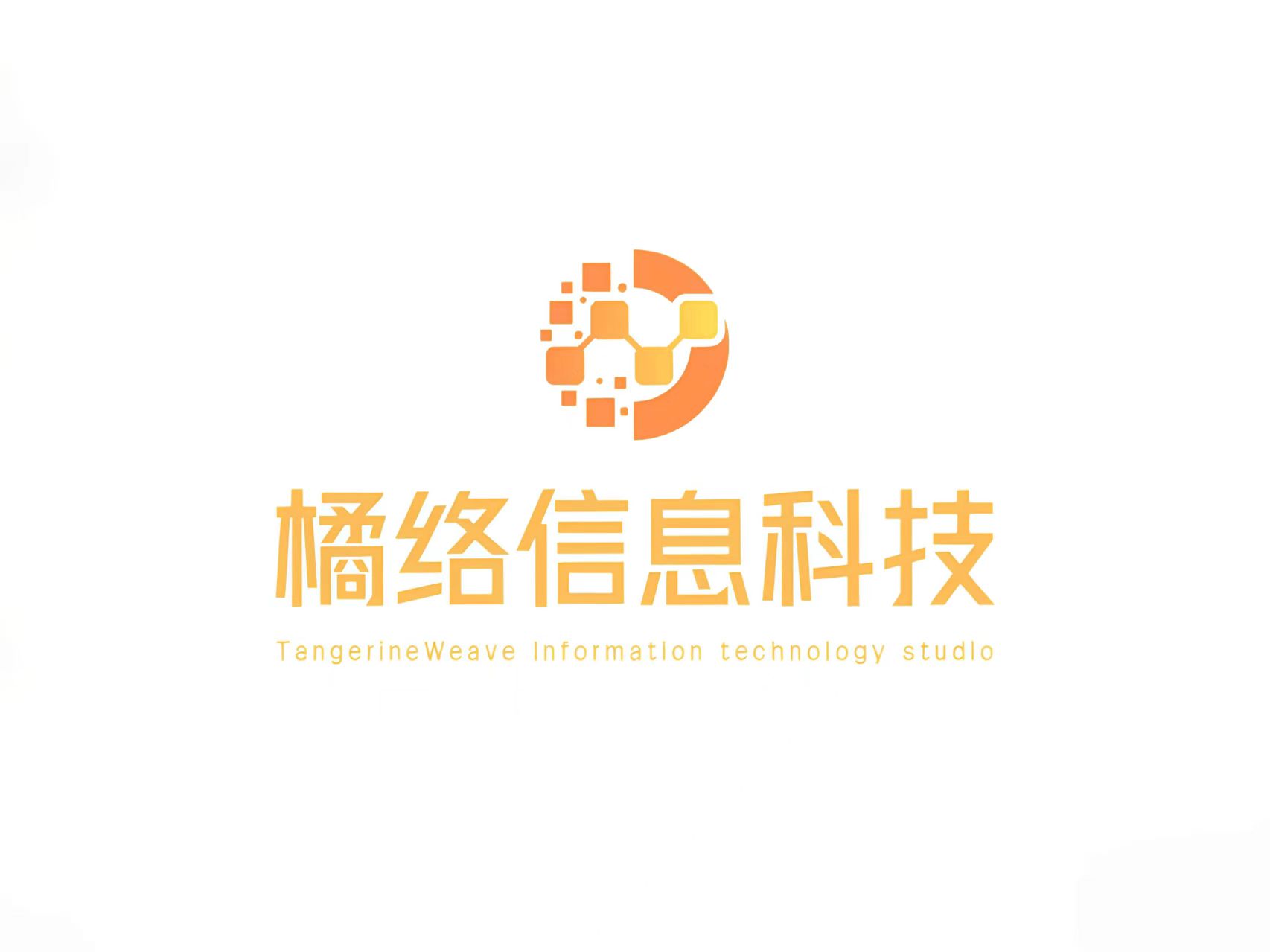 橘络信息科技工作室域名变更公告