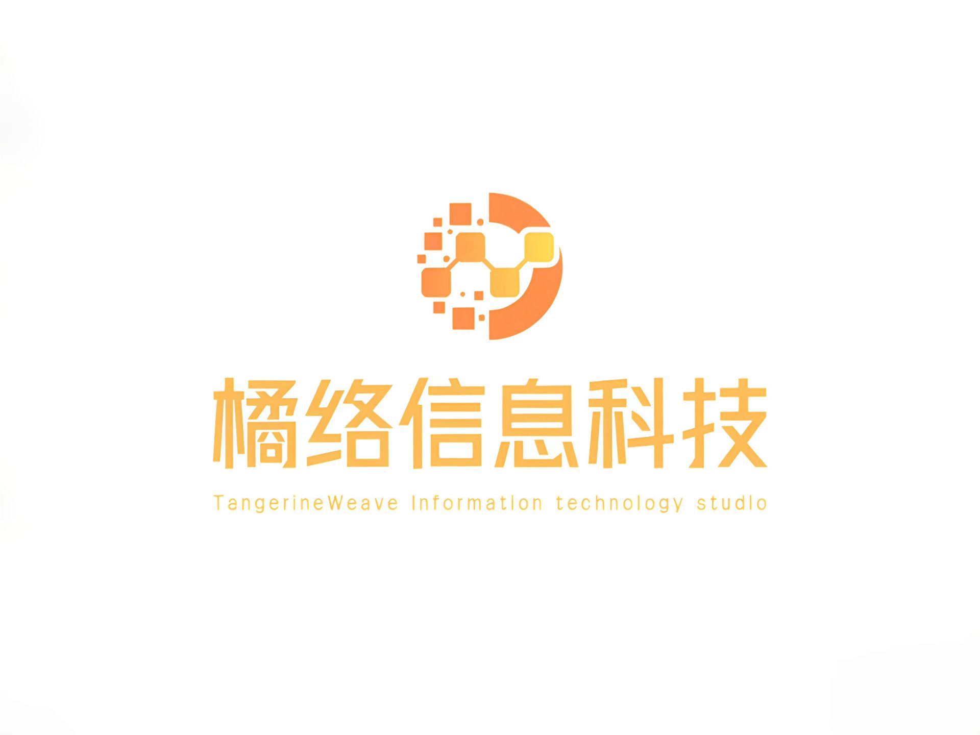 橘络信息科技工作室下载站更新与官网部分超链接/资源链接变更的通知